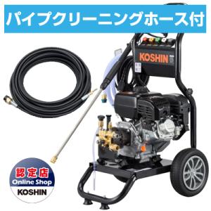 高圧洗浄機 エンジン式 工進 JCE-1710 (パイプクリーニングセット)