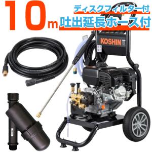 高圧洗浄機 エンジン式 工進 JCE-1710 (10m吐出延長ホースセット) (ディスクフィルター...