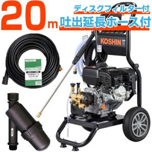 高圧洗浄機 エンジン式 工進 JCE-1710 (20m吐出延長ホースセット) (ディスクフィルター...