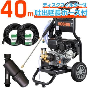 高圧洗浄機 エンジン式 工進 JCE-1710 (40m吐出延長ホースセット) (ディスクフィルター...