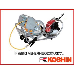 動力噴霧器 エンジン式 動力噴霧器 工進エンジンセット動噴 MS-ERH100の商品画像