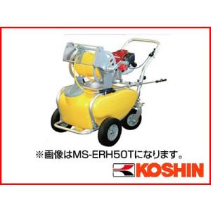 動力噴霧器 エンジン式 動力噴霧器 工進エンジンセット動噴 MS-ERH50TH85