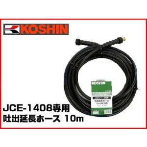 工進（KOSHIN） エンジン式高圧洗浄機用ディスクフィルター PA-261
