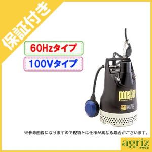 工進（KOSHIN） (汚水用)工進 モーター式水中ポンプ PX-650/60Hz 260L