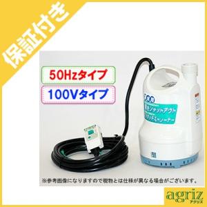 寺田ポンプ バッテリー水中ポンプ S24D-100 (DC24V) 清水,海水対応