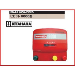 未来のアグリ（北原電牧） 電気柵 本体 ビビット 6000型 コード付 アース棒別売 KD-BB60...