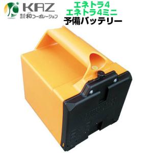 和コーポレーション 電動運搬車用 予備バッテリー