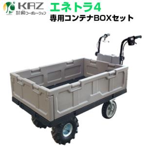 アルミス 電動運搬車 猫吉 四輪 AGタイヤ DN-4 [手押し車 台車 農作業