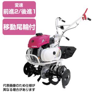 耕運機 家庭用 三菱 MM300ARB 管理機 ミニ耕運機 小型耕運機 耕耘機 耕うん機 (移動尾輪...