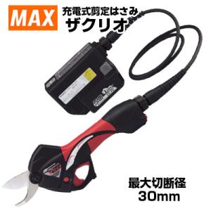 電動剪定ばさみ MAX  ザクリオ PA-SJ301-BCK/50A 最大切断径30mm 電動剪定はさみ 果樹 ぶどう うめ みかん 剪定はさみ 枝切ばさみ 剪定ばさみ｜agriz