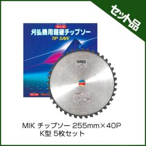 アイウッド 刈払機用チップソー Mr.楽刈 255X40P 10枚セット : 山蔵屋