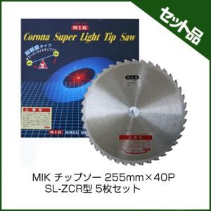 (M.I.K) SL-ZCR型 (255mm) (40枚刃) 10枚入 (草刈機 刈払機用) (チップソー) (コロナ) (MIK)｜agriz