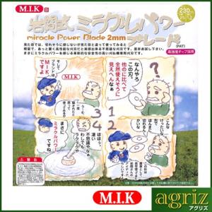 筑水キャニコム 純正 交換用 刈刃セット（F1 イアイ）（ピン付き