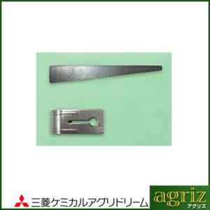 三菱ケミカルアグリドリーム キリコ部品 KH取付具（19〜25φ）