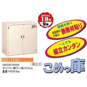 総桐材 米保管庫 (米収納庫) 通気孔付 KN-12 12俵用 (30kg袋×24) K-12