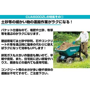 マキタ 充電式運搬車 CUA600DZL ダン...の詳細画像1