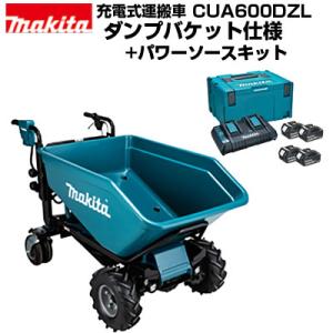 マキタ 充電式運搬車 CUA600DZL ダンプ...の商品画像