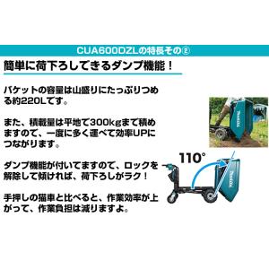 マキタ 充電式運搬車 CUA600DZL ダン...の詳細画像2