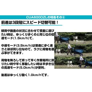 マキタ 充電式運搬車 CUA600DZL ダン...の詳細画像5