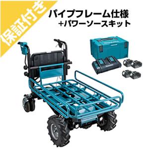 （プレミア保証付き）マキタ 充電式運搬車 CUA600DZM パイプフレーム仕様+パワーソースキット
