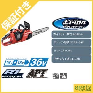 マキタ（makita） MUC400DGFR 充電式チェンソー チェーンソー (16