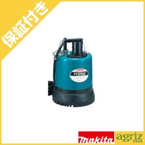 マキタ（makita） 水中ポンプ PF0500/50 50Hz : アグリズ Yahoo