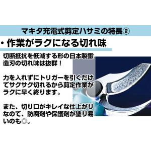 電動剪定バサミ マキタ UP361DPG2 充...の詳細画像3