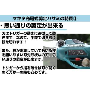 電動剪定バサミ マキタ UP361DPG2 充...の詳細画像4