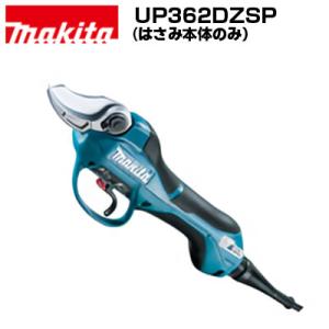 マキタ（makita） 充電式剪定ハサミ UP100DSAX : アグリズ Yahoo