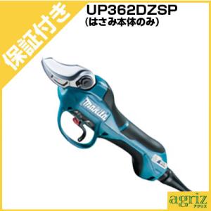 マキタ（makita） 18V 充電式せん定ハサミ 本体のみ makita UP180DZK