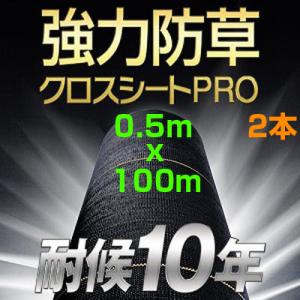 日本マタイ 防草シート 1m 1本 耐候年数約10年 強力 防草クロスシート