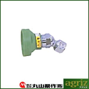 丸山製作所 背負い動噴用防除ノズル ミニクイックノズル