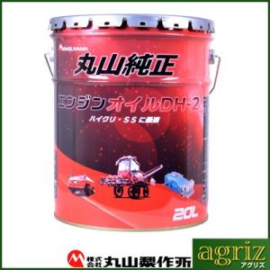 丸山製作所 純正 4STエンジンオイルDH-2 20L