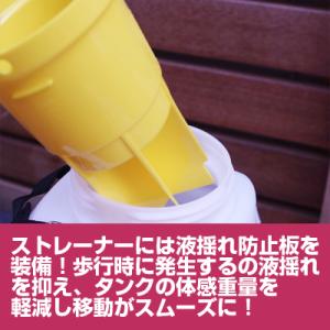 丸山製作所 バッテリー噴霧器 MSB1511L...の詳細画像3