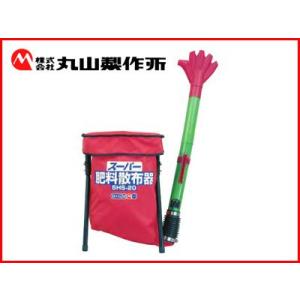 DXまくぞーくん 肥料散布器 (肥料散布機) 山啓産業 : ザ・タッキー