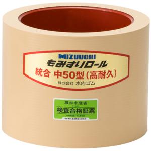 水内ゴム もみすりロール サタケ 80 高耐久 ｘ1個 籾摺りロール 交換用 「画像は代表的なサイズ...