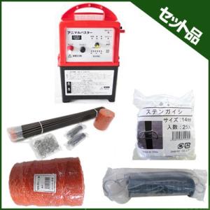 イノシシ・クマ用 電気柵 100m X 3段張りセット アニマルバスター NSD-5 （FRP支柱φ...