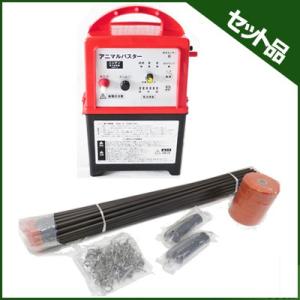 イノシシ用 電気柵 300m X 2段張りセット アニマルバスター NSD-5 （FRP支柱φ14m...