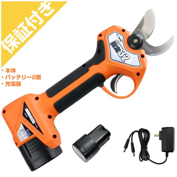 ニシガキ工業 電動剪定はさみ 太丸剪定32(バッテリー・充電器付)P付