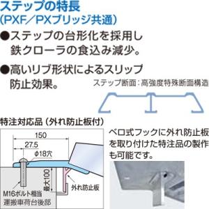 日軽PXF/PX用ベロフック外れ防止加工費用｜agriz