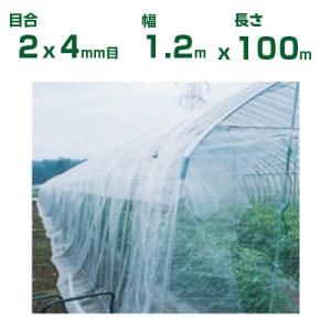 シンセイ 防虫ネット(カット物) 1mm目 1.35m×5m (農業用)(園芸用)(農業