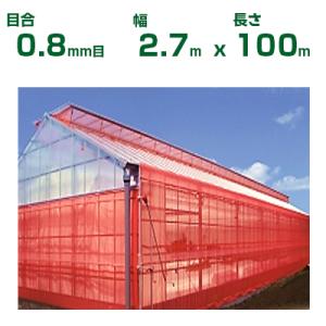防虫ネット ムシカットストロング 1mm目×長さ50m×幅135cm : 日本農業
