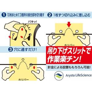ホリバー (誘引 粘着板) ホリバーイエロー ...の詳細画像2