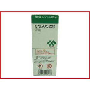 (農薬)ジベレリン液剤 40cc(園芸用 植調剤)