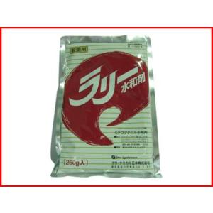 (農薬) ラリー水和剤 250g (園芸用 殺菌剤)