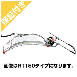 (プレミア保証プラス付き) 落合刃物 バリカン刈ナラシ機 EX-LA HC 1140(1型)-3 （R3000タイプ）