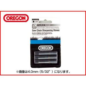 オレゴン シュア・シャープ(バッテリー式電動目立て機) 5.5mm(7/32)研磨石(3本入り)