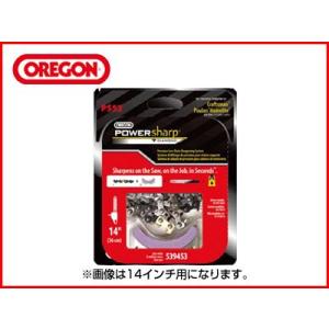 オレゴン PS55 パワーシャープ用チェーン 砥石付 (16インチ) (55コマ)(スチール用) (...