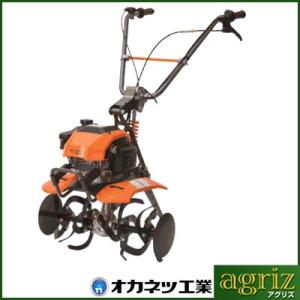 耕運機 エンジン式 オカネツ工業 管理機 ほっテ OMR2 耕うん機 耕耘機