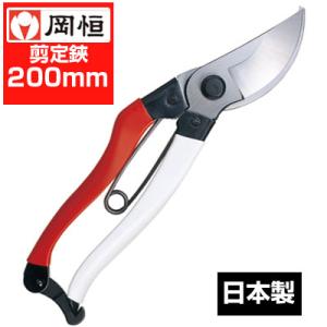 DAISHIN 吉岡刃物 強剪定鋏 全長200mm 枝きりはさみ 剪定ばさみ